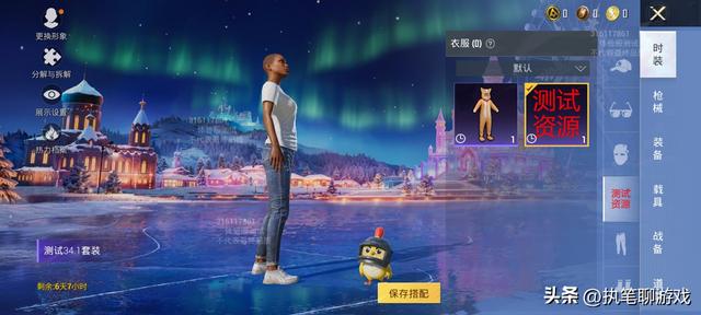 “吃鸡”迎第一个“双主题”新版本？维寒迪2.0，总算是等到了！