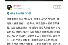 爆了！爆了！全都爆了！各大Up主的黑猴ce试玩感言出来了！图片