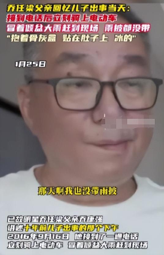 乔任梁去世9年后，乔父不再隐瞒	，披露儿子临终状态，果然不简单