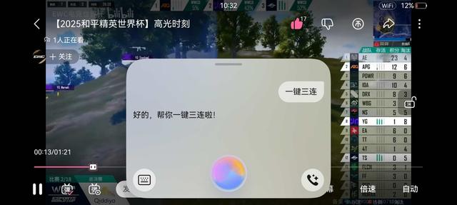 观赛体验简直拉满！我的鸿蒙5手机才是EWC观赛的隐藏MVP