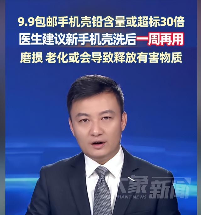 铅含量超标30倍！央视曝光新毒物，致癌率极高，很多人天天拿手里
