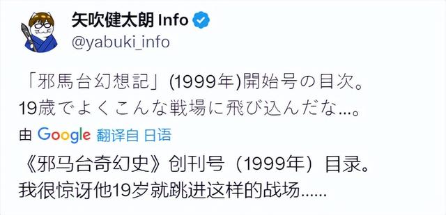 19岁闯进“少年Jump地狱模式”，矢吹健太朗：神仙打架现场