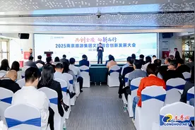 南京旅游“新”潮涌动 特色文旅IP激发消费活力 南京旅游集团召开文旅融合创新发展大会图片