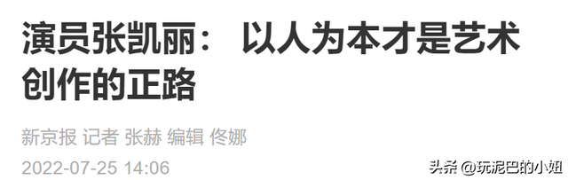 万万没想到，63岁张凯丽因九三阅兵上的一个动作，实现口碑暴增