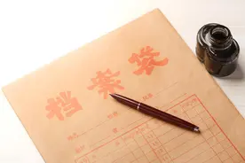 辞职后，档案、养老保险怎么办？图片