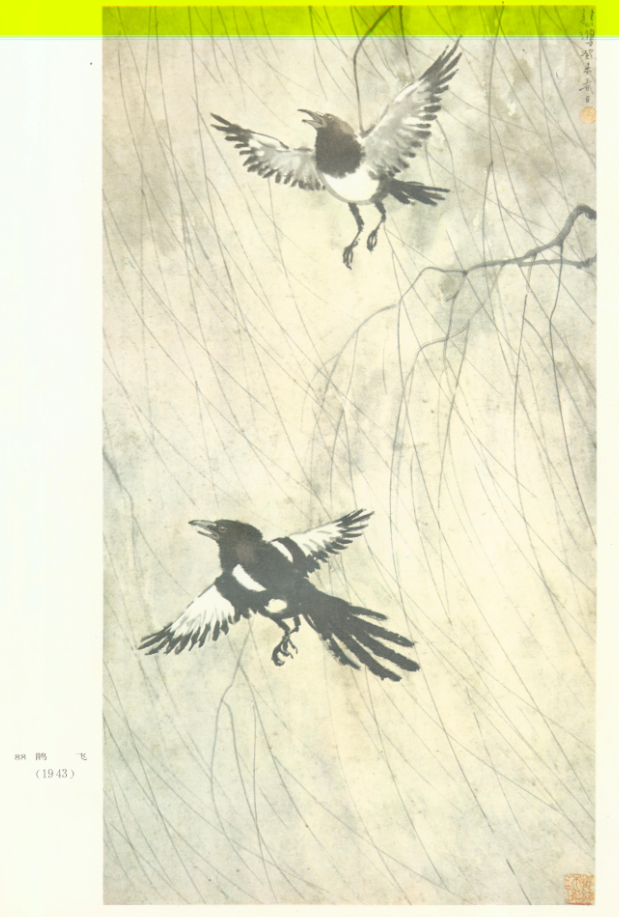 沈巍记156：沈巍一眼看出，徐悲鸿的四喜图符合鼓励生宝宝的政策