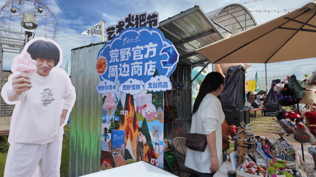 听着音乐逛集市！2025荒野之国艺术火把节精彩集市邀您来探