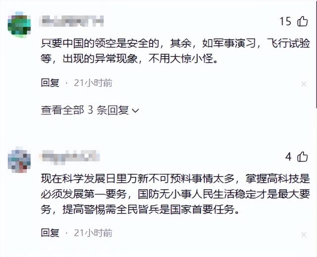 山东不明飞行物击落！真相是什么？河南也出现了：8个光点悬停