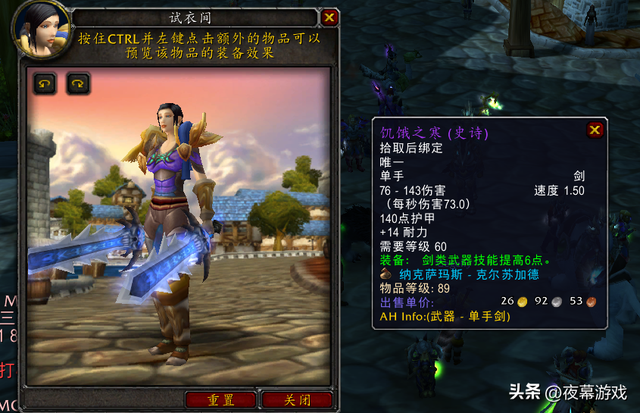 比风剑更实用！饥饿之寒，魔兽世界60怀旧服MT最强单手剑
