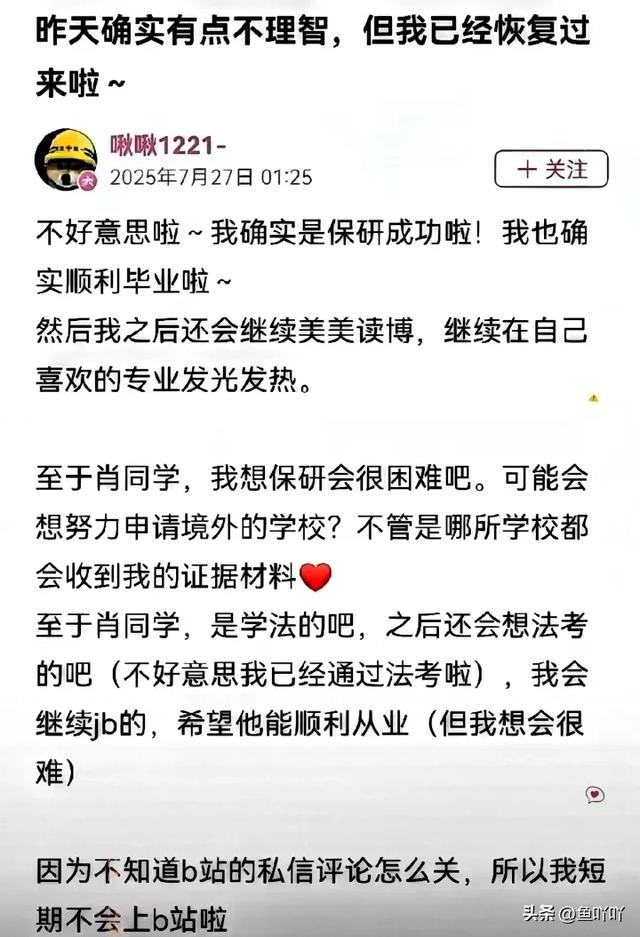 她这真是疯了！微信聊天记录被扒，杨景媛：后悔没把武大告上法庭