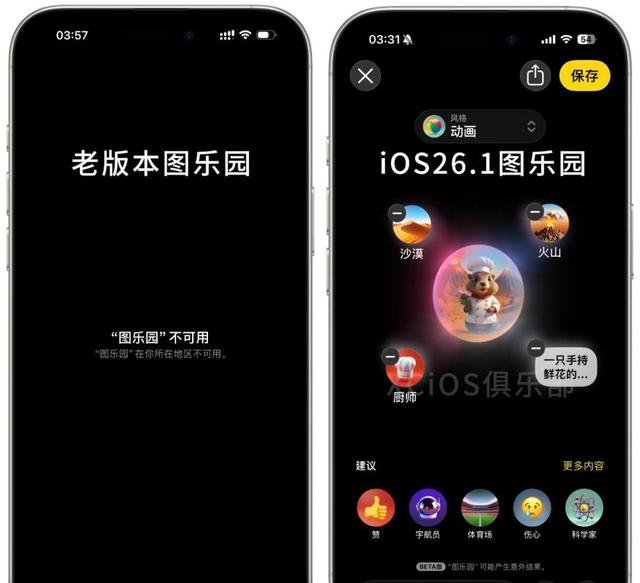 果然来了！苹果正式推出iOS26全新重大版本更新
