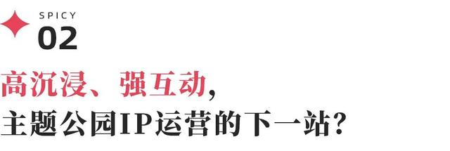 从IP打造说起，“惊彩”环球为何能成为北方秋季顶流打卡地？
