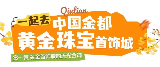 在山东这座小城，我亲手淘到了闪闪的金子！