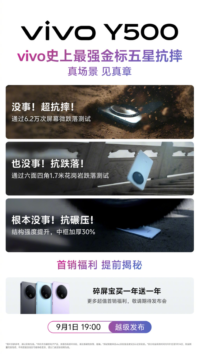 质感高级，好用耐用！vivo Y500即将正式登场