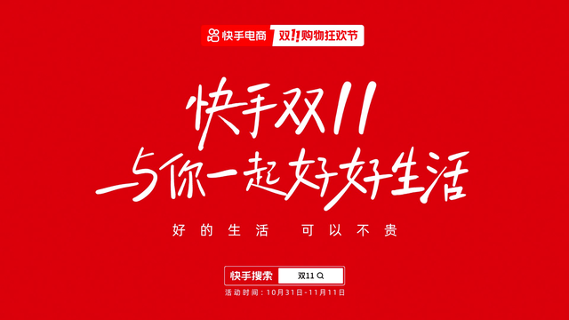 双11“最长”真相：平台和商家9月就开打了！现在买还算薅羊毛吗