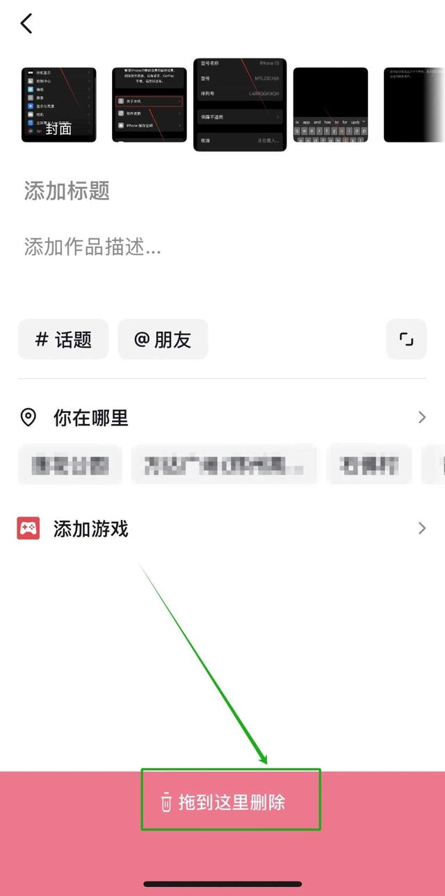 【抖音】快速更改，刚刚发布作品的封面！
