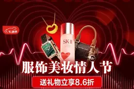 京东服饰美妆送礼新功能上线 情人节买礼物1件立享8.6折图片