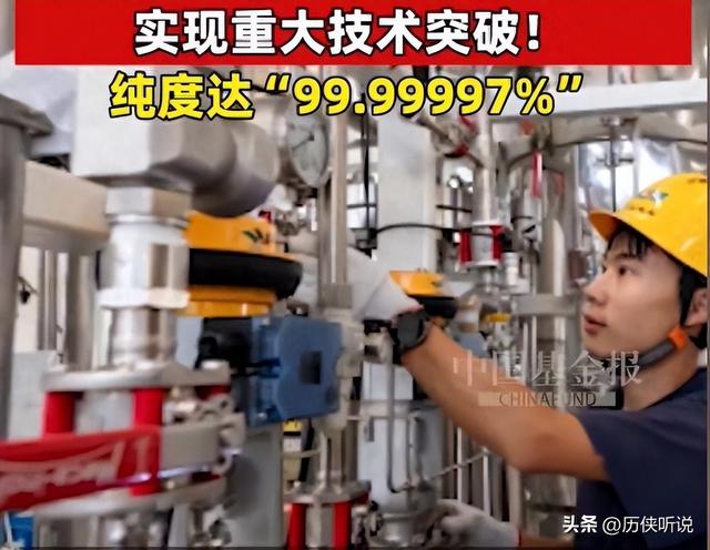 比芯片更让美国担心！中国科技再度突破，夺回“工业血液”控制权