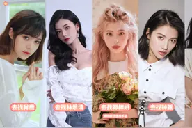 全球爆火《完蛋！我被美女包围了！》花40元任你挑选6个美女？图片