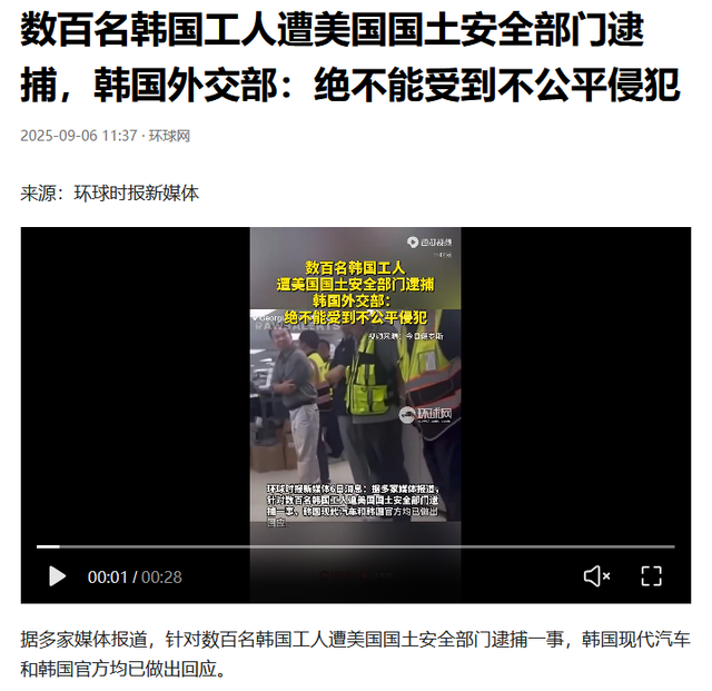 李在明作出决定，对华试行免签，大量韩国民众被捕，美国出招搅局