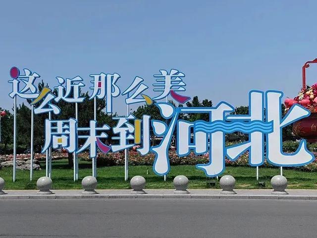 呵呵,"不扎胎"成为白洋淀旅游业的庄严承诺