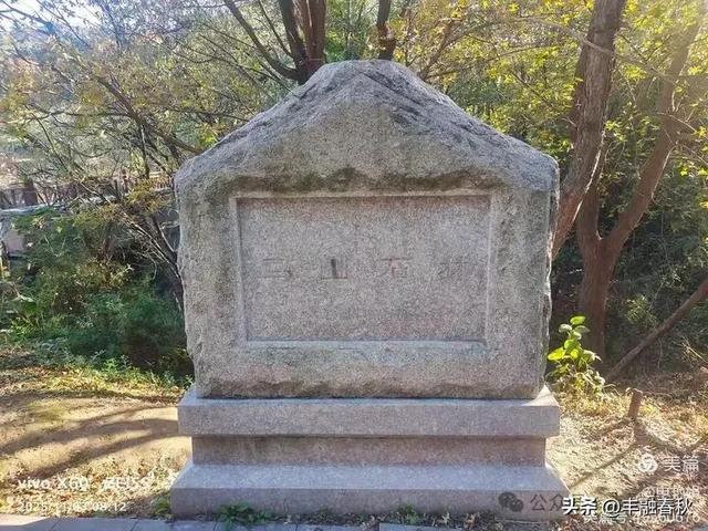 青岛即墨马山寻趣:一座地质公园的秋日私语|申艳娟