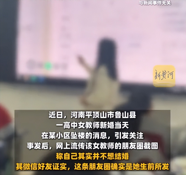 女教师婚礼坠亡后续：工资被扣留，彩礼给弟弟娶妻，村支书曝真相