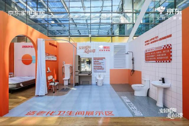 破局千亿适老家居市场，京东打造确定性范本