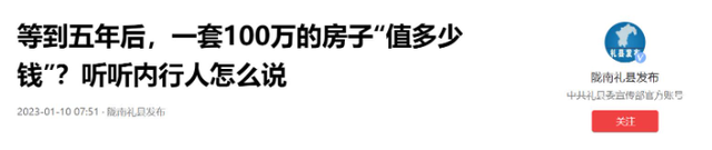 再过5年，180万的房产大概值多少钱？孙宏斌与王健林说法一致