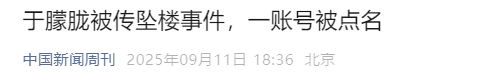 演都不演了，于朦胧离世不到24小时，恶心一幕出现了，李成儒遭殃