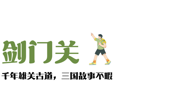 蜀道三国游进度条已加载：■■■■■□98%
