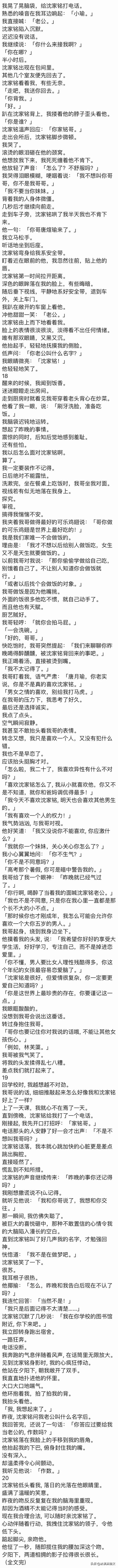 完结：手机摔坏了。 我在机场借路人手机打给我哥：哥哥，你在哪？