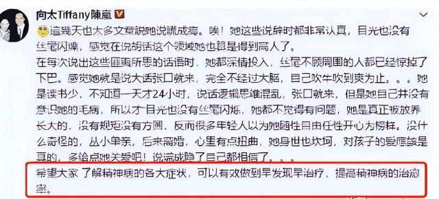 狐狸尾巴藏不住，撒谎成性、风流潇洒的张柏芝，被陈晓东撕下体面