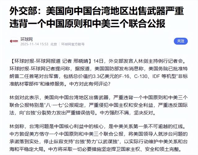 郑丽文见完美方后，送两岸一句话，美军火运往台岛	，中方主场反击