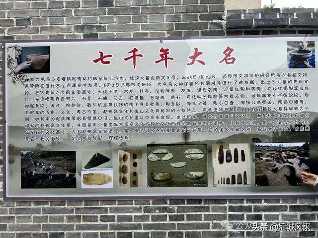 大名城韵·大名古城