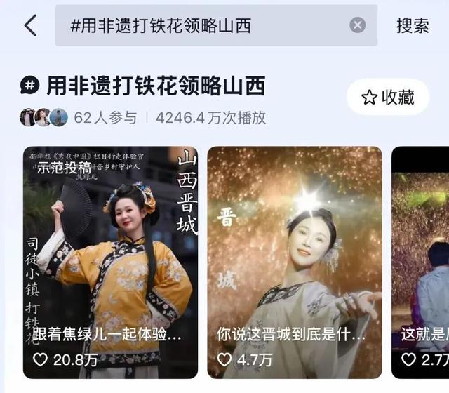 晋城全员NPC的司徒小镇，为什么全国游客都抢着来？