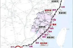 浙江福建沿海高铁动工在即！途经11县区，多县引“站点争夺战”！图片