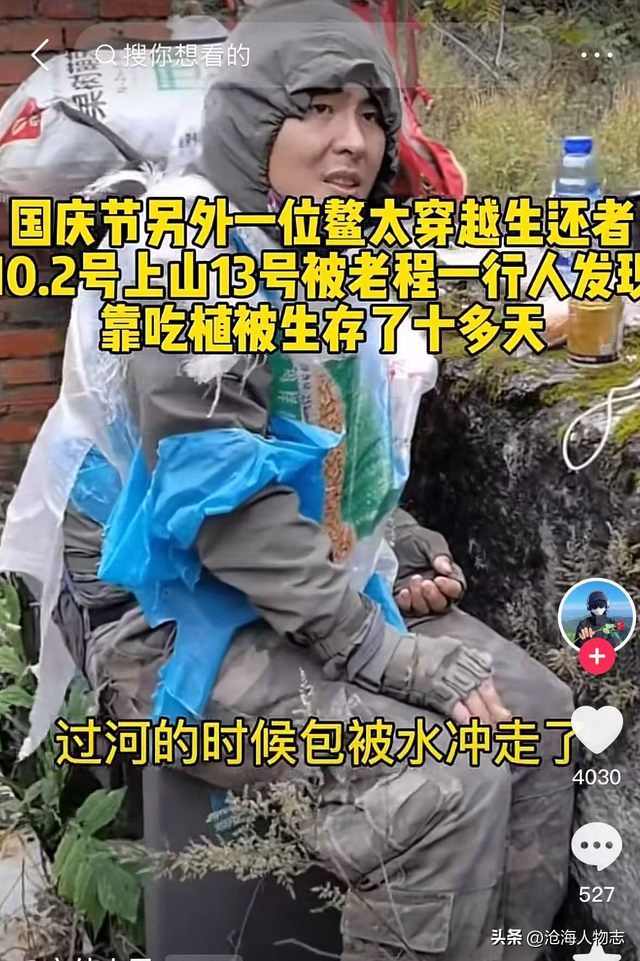 元旦 3 人殒命！请勿违法穿越，带你盘点鳌太线上的猛人血泪史