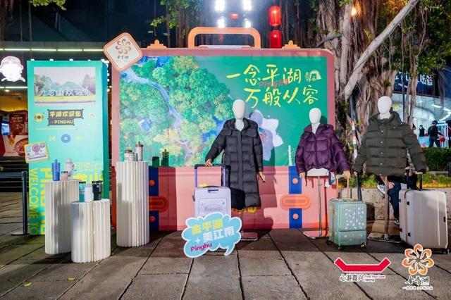 2025嘉兴·平湖文旅（福州）推介活动成功举办