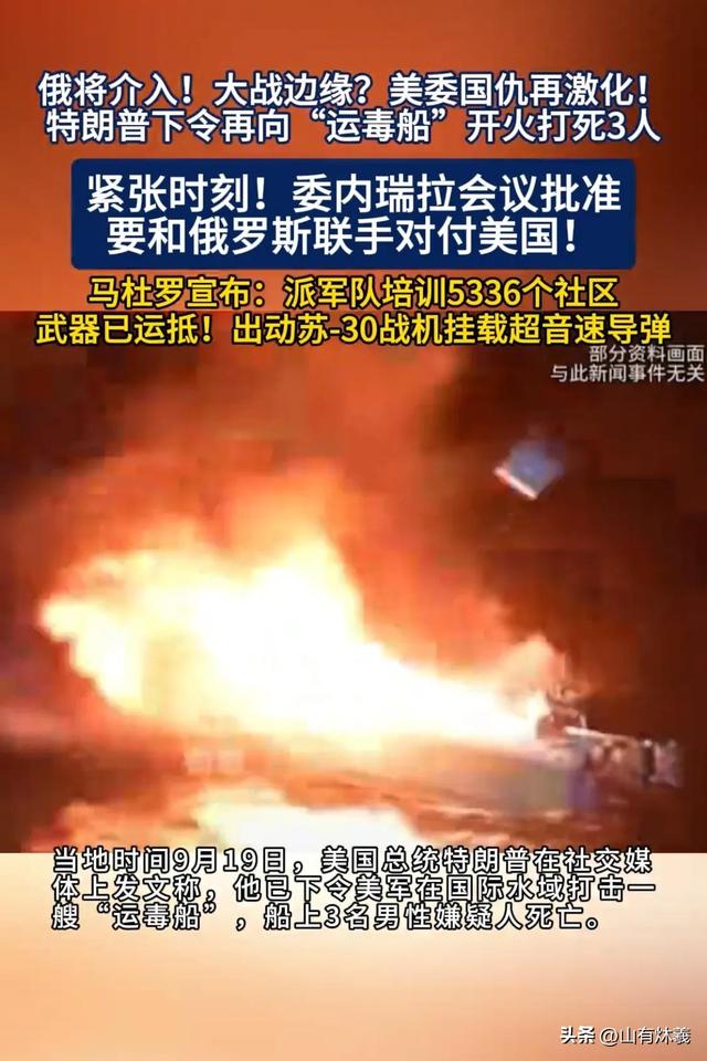 特朗普下令开火！俄大规模空袭，中国武器亮相欧洲