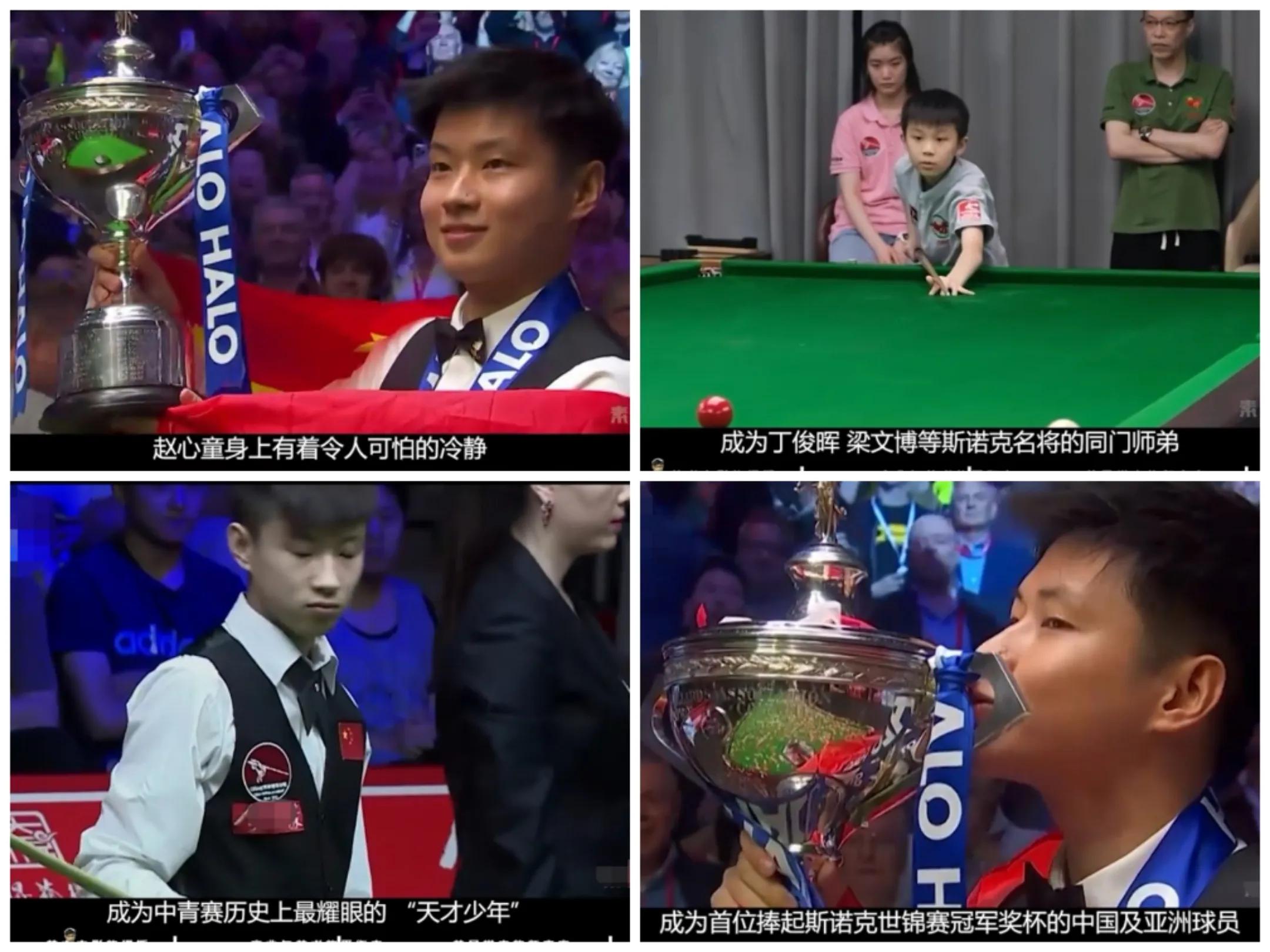 世界冠军赵心童携手比亚迪能否一路向前披荆斩棘