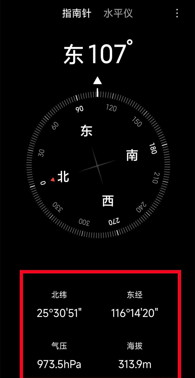 怎样通过手机查看经纬度和海拔高度？打开这个功能，一目了然