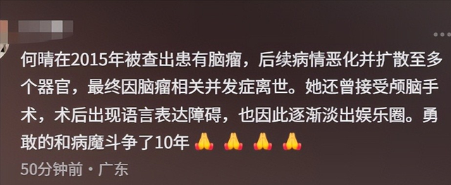 61岁何晴去世，死因曝光，下嫁三婚许亚军	，最后10年过得痛苦凄凉