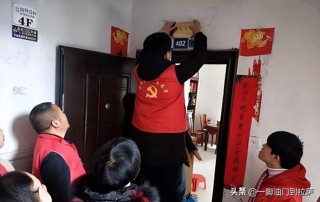 光荣之家牌子，领取悬挂注意事项，提示5点