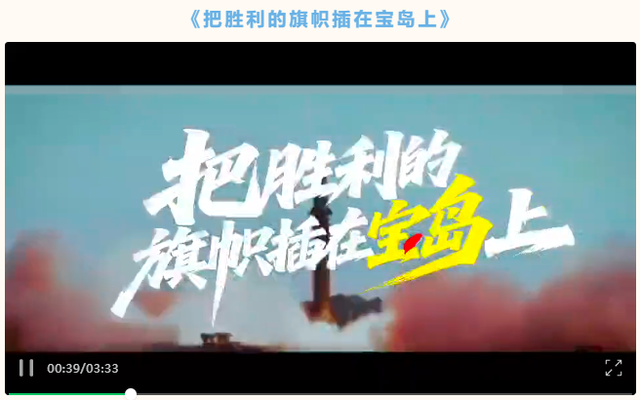 东部战区发布视频《受不了了》