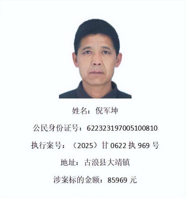 甘肃这15人注意，10日内不履行，将面临拘留、追究刑责等后果！