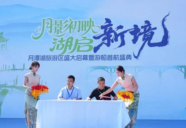 月潭湖旅游区盛大开幕，首波惊喜已就位！| 皖美秋日丨有一种团圆在徽州
