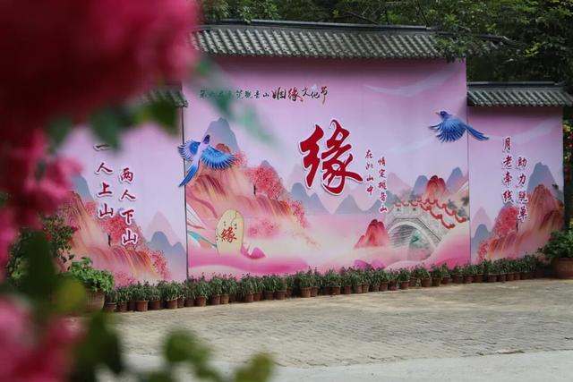 红鸾星动，第六届观音山姻缘文化节精彩开幕，邀您解锁浪漫密码~