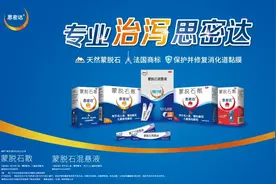 思密达三十余载，OTC爆款养成记图片