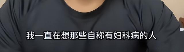 不演了？网红卫生巾大曝雷，上百人确诊癌症后，辛巴又卖惨退网